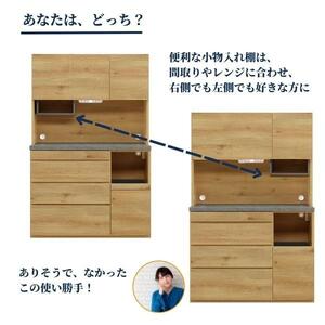 食器棚 幅116cm カリーナ ナチュラル(ナラ柄)