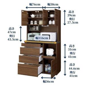 食器棚 幅116cm カリーナ ナチュラル(ナラ柄)