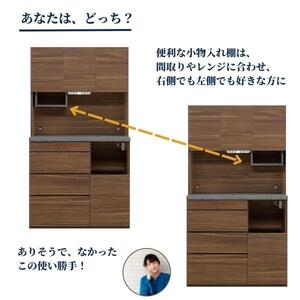 食器棚 幅116cm カリーナ ブラウン(ウォールナット柄)