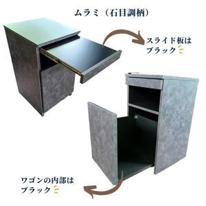 ウォーターサーバー台【ムラミ 石目調柄】