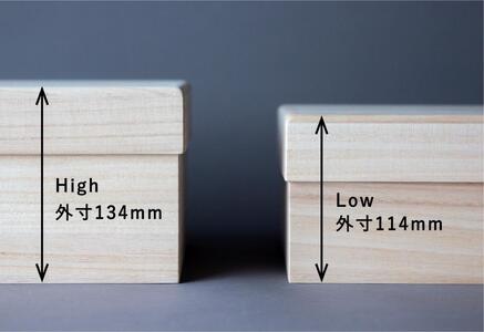 桐のシューケース 深型 2個セット
