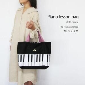 ピアノ柄 レッスンバッグ【持ち手カラー:ブラック】
