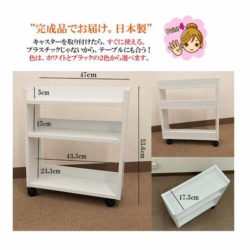 完成品 子育て応援 ママステーションラック わごんちゃん ホワイト 
