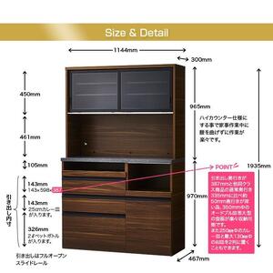 食器棚 幅115cm エスプリ ブラウン(モード柄)