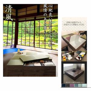 【高さ30cm ナチュラル畳ユニット】180cm×180cm（畳選べる）畳ユニット 小上がり 畳 収納 リビング ユニット高床式