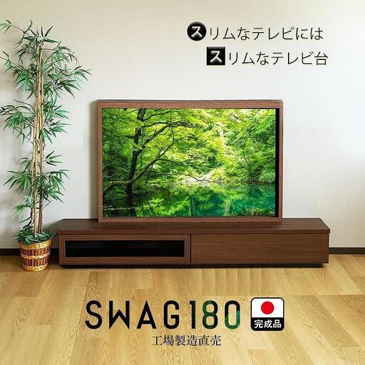 テレビ台 完成品 大川家具 テレビボード 180cm（ナチュラル）国産 