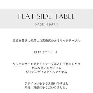 FLATサイドテーブル(OAK)