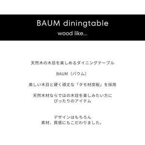BAUM 160ダイニングテーブル