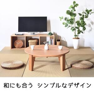 【総無垢】ちゃぶ台90 折りたたみ チェリー 大川家具