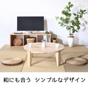 【総無垢】ちゃぶ台100 折りたたみ メープル 大川家具