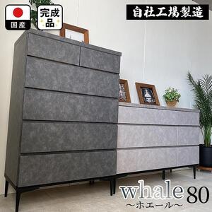 チェスト タンス 収納 幅80.2cm 奥行39.7cm×高さ121.2cm 5段 完成品 脚付きチェスト ホエール ブラック 9,940円