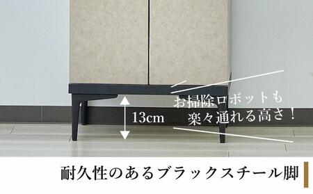 下駄箱 完成品 脱臭 日本製 50センチ (Whalehi-ホエールハイタイプ-) ベージュ