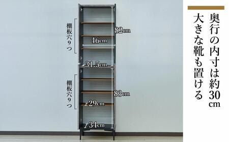 下駄箱 完成品 脱臭 日本製 50センチ (Whalehi-ホエールハイタイプ-) ブラック