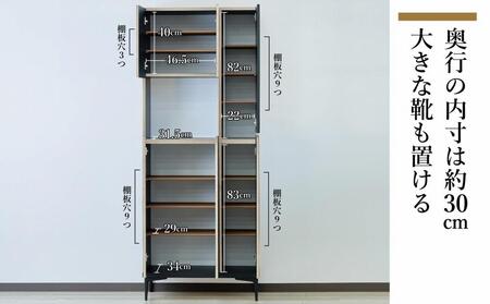 下駄箱 完成品 脱臭 日本製 75センチ (Whalehi-ホエールハイ-) ベージュ