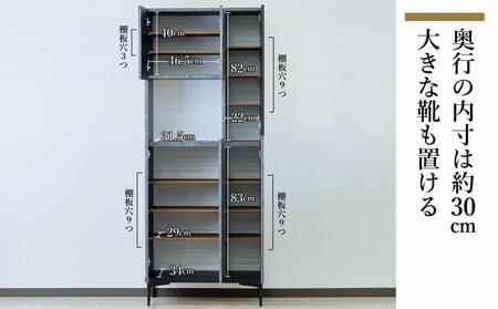 下駄箱 完成品 脱臭 日本製 75センチ (Whalehi-ホエールハイ-) ブラック