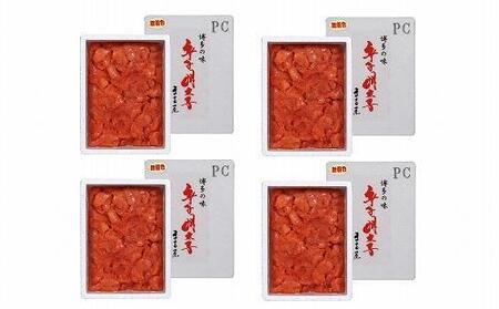 【博多の味】辛子明太子 家庭用 並切明太子 400g×4箱