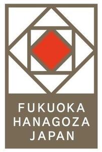 国産い草ラグ DX桃山 スベリ止め加工 ベージュ 200×250