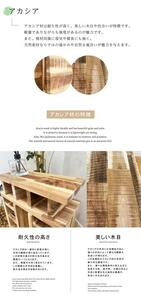 アカシア材 ブロック 高さ約12cm 1個 ナチュラル ベージュ オブジェ インテリア 省スペース すきま 天然木 国産 大川家具 完成品