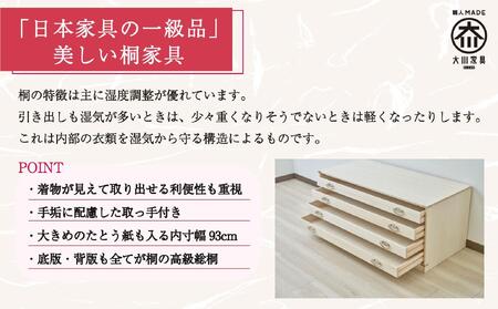 総桐 桐たんす 着物 日本製 桐箱 4段+7段 つばき+かぐら 桐 衣装ケース 桐タンス 桐箪笥 着物