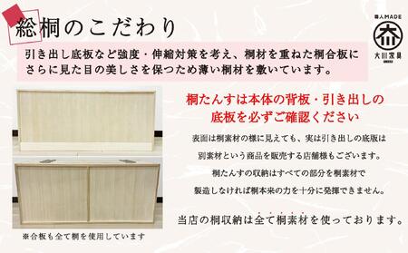 総桐 桐たんす 着物 日本製 桐箱 4段+7段 つばき+かぐら 桐 衣装ケース 桐タンス 桐箪笥 着物