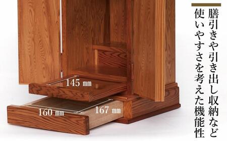 屋久杉 仏壇【さくら】