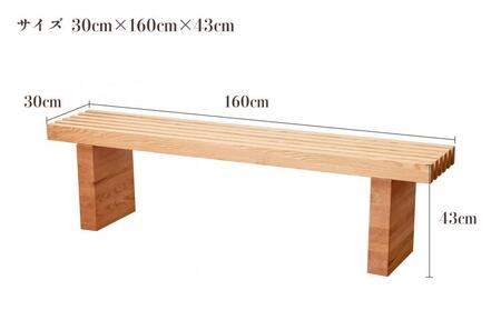 ダイニングベンチ いこい【大川家具】