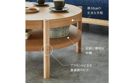 センターテーブル シリンダ 円形76cmサイズ