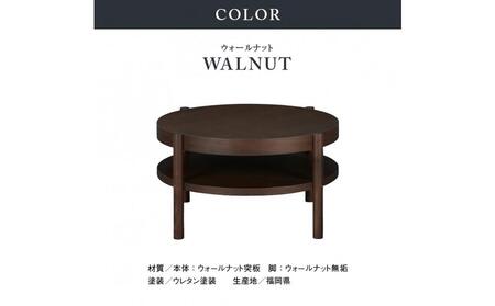 センターテーブル シリンダ 円形76cmサイズ