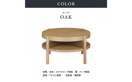 センターテーブル シリンダ 円形76cmサイズ