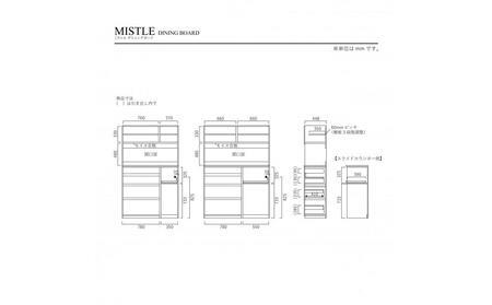 ダイニングボード ミストル120cm 食器棚