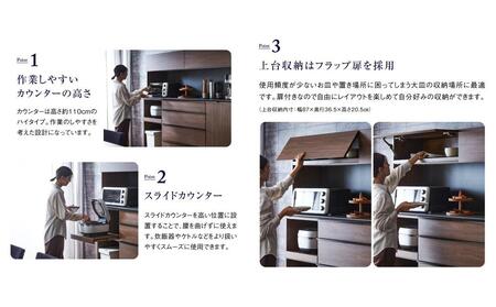 ダイニングボード ルノー180cm 食器棚