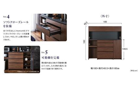 ダイニングボード ルノー180cm 食器棚