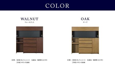 ダイニングボード ルノー180cm 食器棚