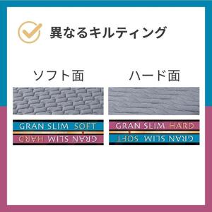 セミダブルサイズ 薄型ポケットコイルマットレス グランスリム エッジブロック 両面仕様 体圧分散 国産 日本製 【グレー】