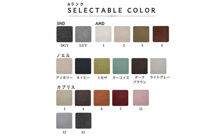 【開梱設置】2名掛け CERE ソファ 150cm 選べるカラー(Aランク)と脚部素材