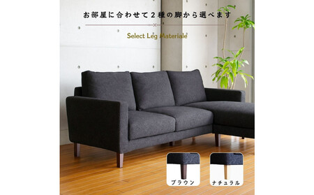 【開梱設置】3名掛け CERE 3Pカウチソファ 選べるカラー(Cランク)と脚部素材