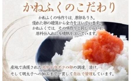 かねふく 辛子明太子 上切れ260g(130g×2)【明太子 めんたいこ 辛子明太子 無着色 魚介類 家庭用 お取り寄せグルメ ご飯のお供 お取り寄せ お土産 九州 ご当地グルメ 取り寄せ グルメ】