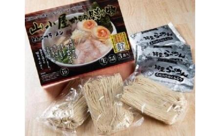 昭和45年創業 とんこつラーメン専門店 山小屋からの贈り物