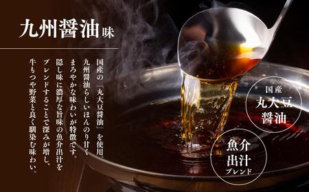 博多菊ひら 厳選国産若牛もつ鍋セット (九州醤油味2人前×1セット)