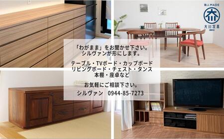 【大川オーダー家具シルヴァン】日本一の家具産地 大川家具で作るオーダーメイド家具 利用券 100万円分 | オーダー 家具 テーブル テレビボード カップボード リビングボード 本棚 チェスト タンス