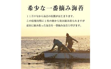 福岡有明のり 一番摘み 焼き海苔 合計63枚分(2切7枚入×9袋)【有明海産】