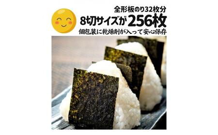 味付け海苔 無添加おかずのり 個包装 8切8枚×32袋【福岡有明のり】