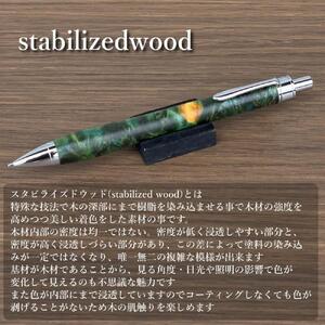 【スタビライズドウッド・ポプラ瘤杢】木軸シャープペンシル UMA12 MUKU屋（ボールペンに変更が可能）