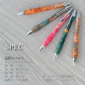 【スタビライズドウッド・ポプラ瘤杢】木軸シャープペンシル UMA12 MUKU屋（ボールペンに変更が可能）