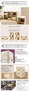 75幅 フリーラック ナチュラル 国産 日本製 大川家具 完成品 引出し付 桐箱付 ラック シェルフ キャビネット