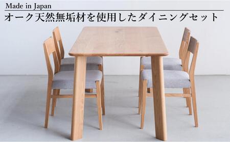 DT11 ウレタン DC01 アネルカグレー オーク 5点 ダイニングセット