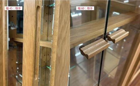 無垢リビング家具アレーグリ(ショーケース・コレクションボード・キュリオ)45cm 左開き【2色】