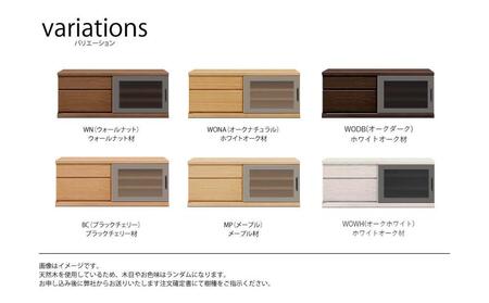 天然木リビング家具アーザ(ローボード テレビ台・TVボード)140cm H45【6色】