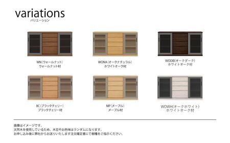 天然木リビング家具アーザ(サイドボード)160cm H80【6色】