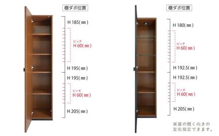天然木リビング家具ミト(キャビネット・シェルフ)38cm板戸 L/R WN